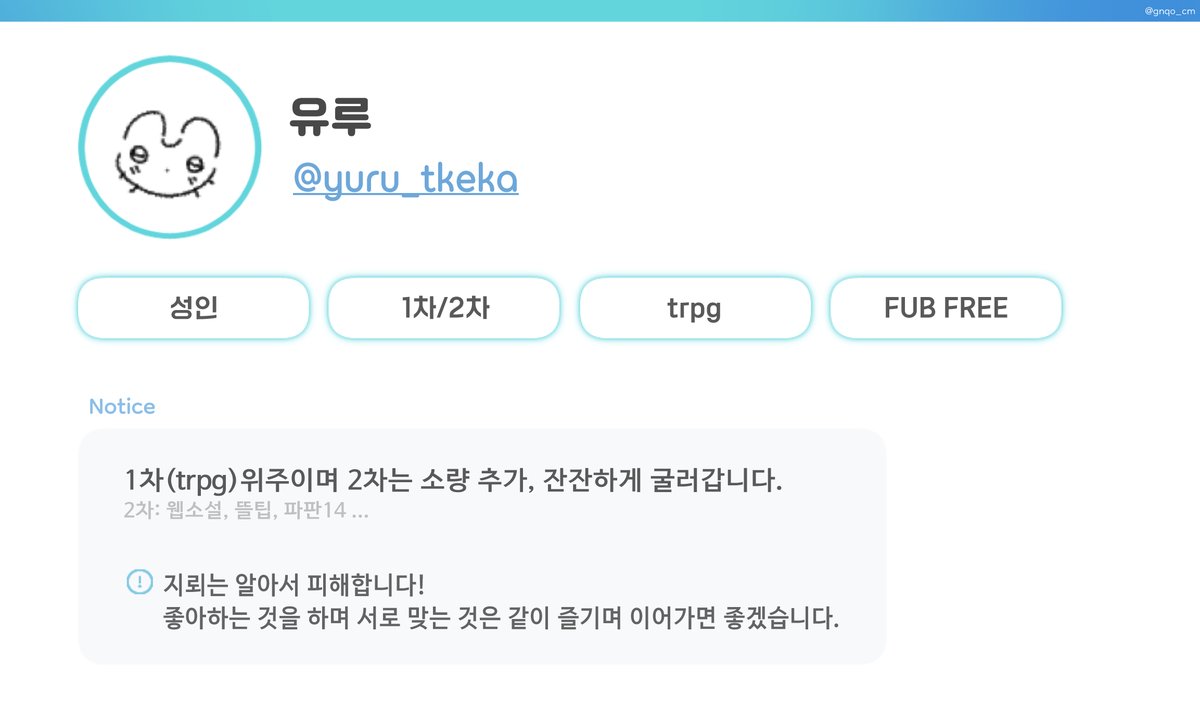 유루 (@yuru_tkeka) / Posts / X