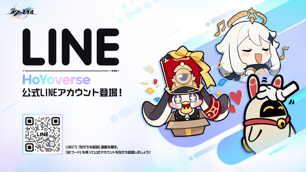崩壊：スターレイル tweet media