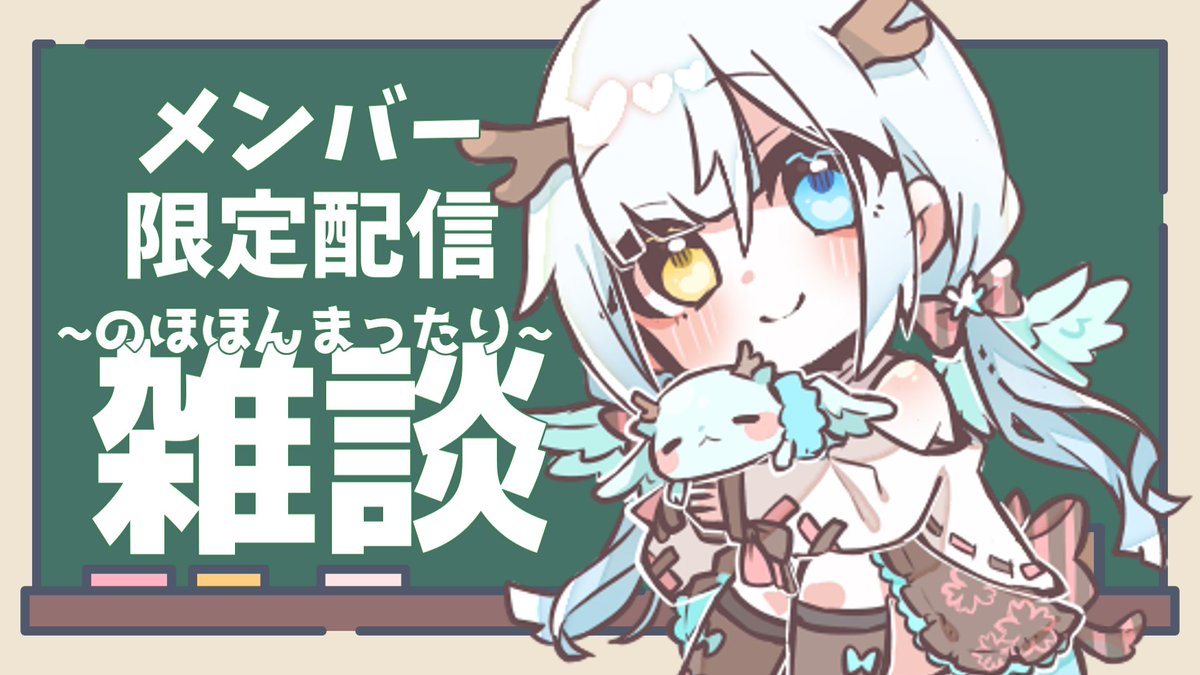 幻夢りゅの🐉🤍🪽.*✿(유나)5月5日4周年 tweet media
