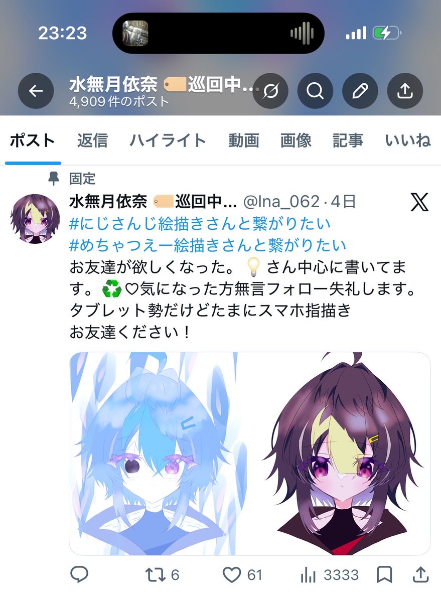 水無月依奈 🏷️巡回中… tweet media