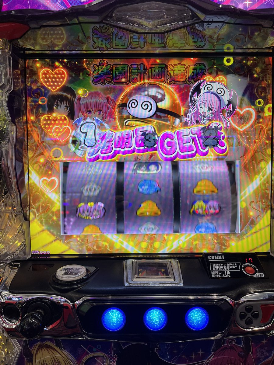 maousukarin's tweet photo. 今日3回も楽園ぶち込んだんやけど笑
※内2回駆け抜け https://t.co/sosspY8GvL