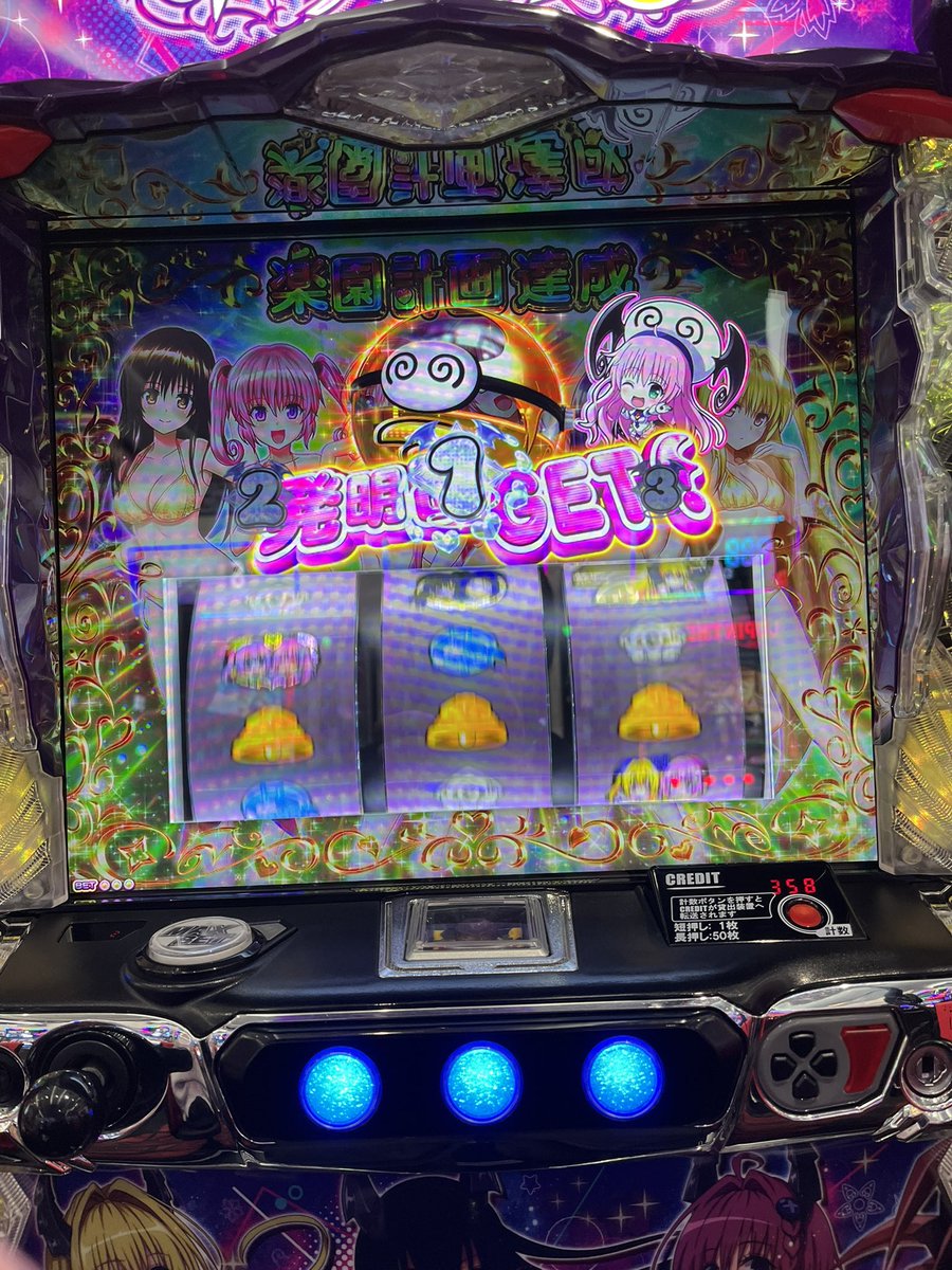 maousukarin's tweet photo. 今日3回も楽園ぶち込んだんやけど笑
※内2回駆け抜け https://t.co/sosspY8GvL