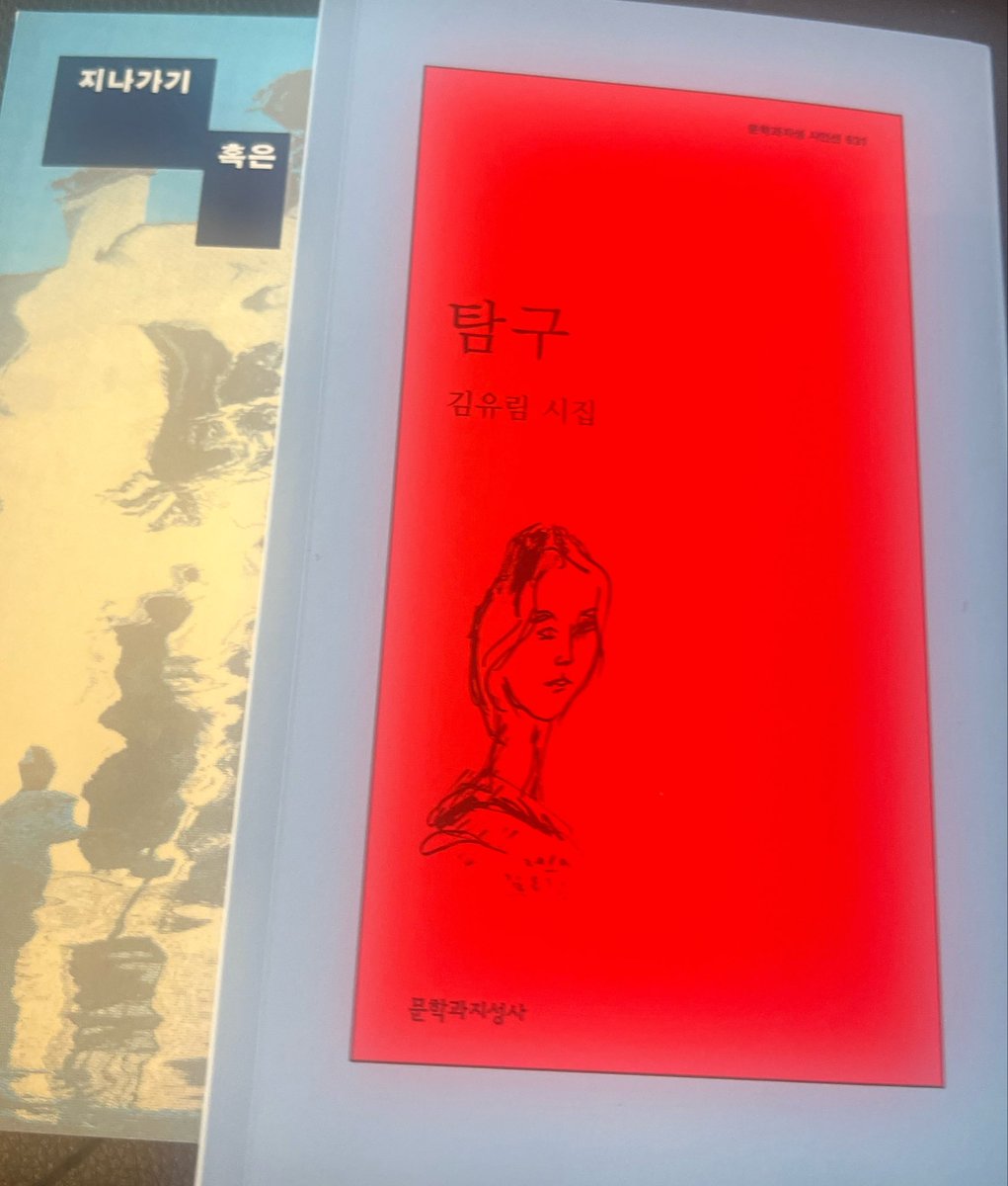 지나가기 혹은 탐구 ••• !