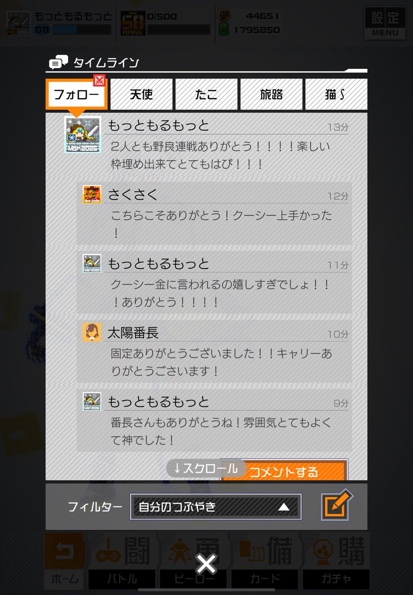 のがてぃん tweet media