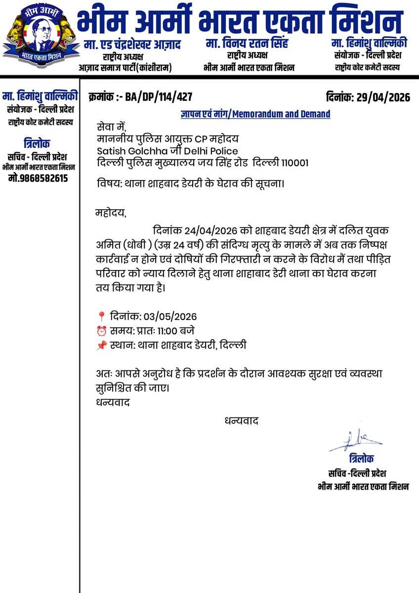 सूचना का संज्ञान लें। और उचित सुरक्षा बल प्रदान करें। <a href="/CPDelhi/">CP Delhi #DilKiPolice</a> <a href="/dcp_outernorth/">DCP OUTER-NORTH</a>