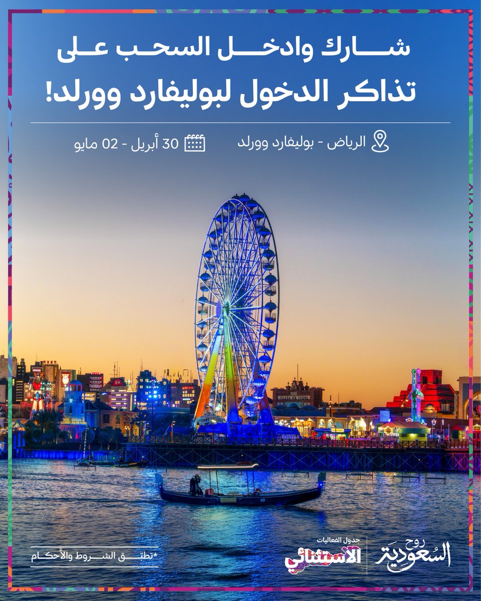 روح السعودية tweet media