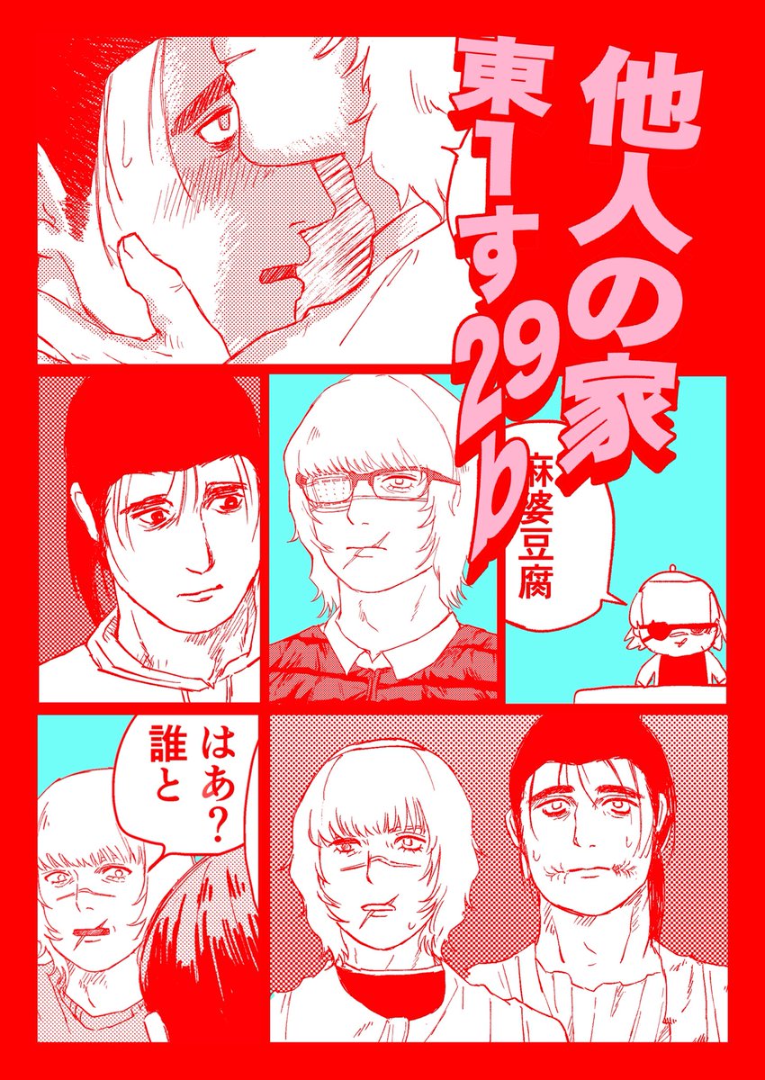 おがぽよ東1す29b tweet media