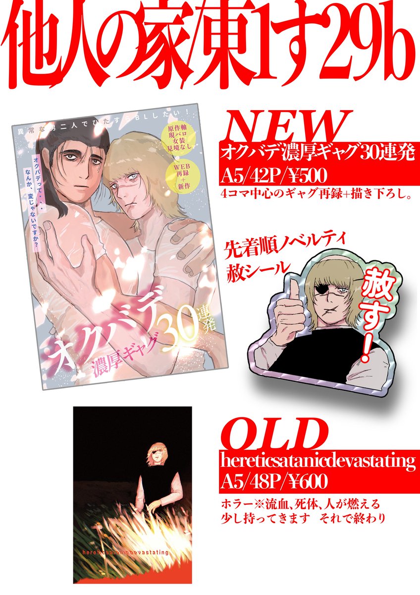 おがぽよ東1す29b tweet media
