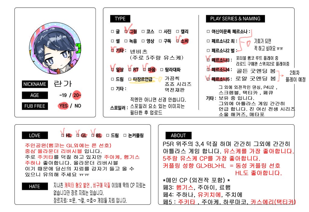 (코미버스/A11)란가 ランガ tweet media