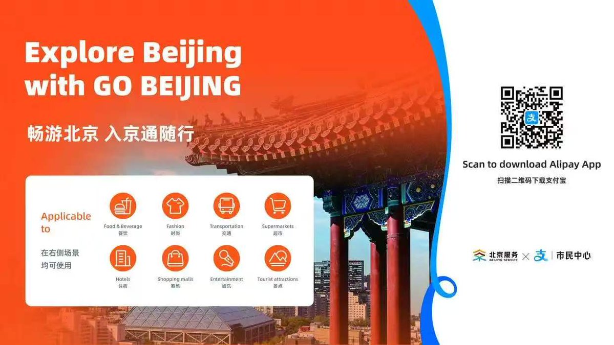 touch_beijing's tweet image. "GO BEIJING", the one-stop comprehensive #service platform is now available online. By logging in to the platform with their mobile phones, overseas tourists from 40 countries and regions can conveniently access 39 types of services in 16 #languages. #chinatravel