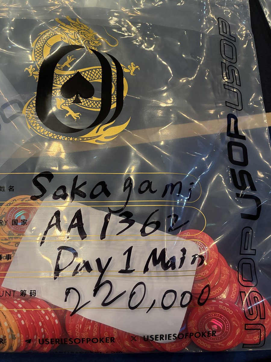 SakagamiYorie's tweet image. 今日はUSOPメインイベントDay1Aに参戦。

終盤の勝負どころ、ラストハンドでKKがAQ（クラブ）にしっかり勝ってダブルアップ成功。

大きく崩れず、無理もせず、流れに逆らわず。

まだ戦いはここから。
Day2も冷静に、チップと向き合っていきます。

#USOP #Poker #MainEvent #Day2進出 #尊重筹码
