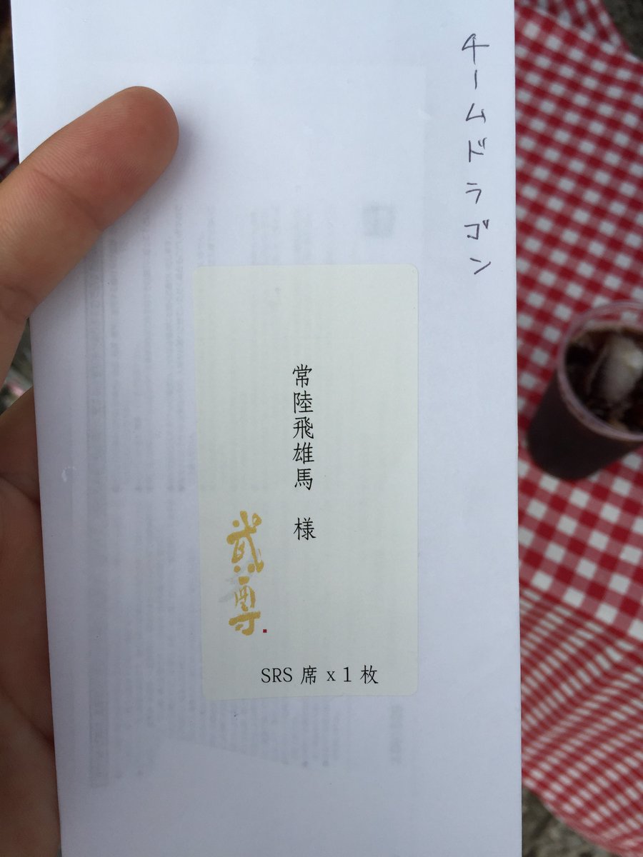 pulu0216's tweet photo. デビューする時全ての選手はライバル、憧れるのはやめると決めてこんな発信したことなかったけど、11年前高校生の時福岡から武尊選手のチケット買ってK-1観戦。おばあちゃんが1番いい席買ってくれた。あの時夢を与えられて憧れがあったからこそ今がある。次は自分たちの番。格闘技最高❤️‍🔥@takerusegawa https://t.co/FiRCjjVIEA