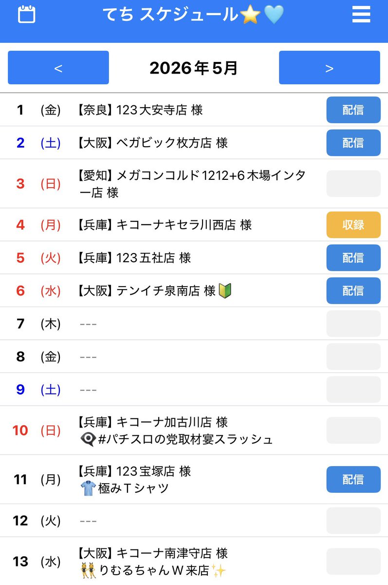 てちちゃん/かほ tweet media