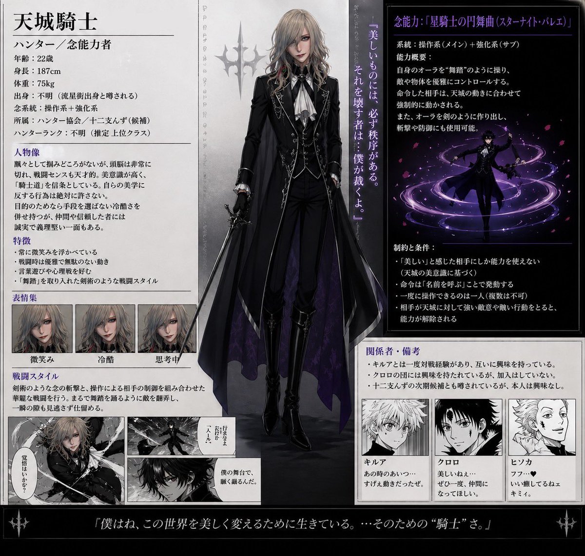 DRS_NIGHT's tweet image. ⁡
この度天城騎士はHUNTER×HUNTERの世界の一員になりましたとさ☆

興味ないけどなっ

#HUNTER×HUNTER
#ai生成