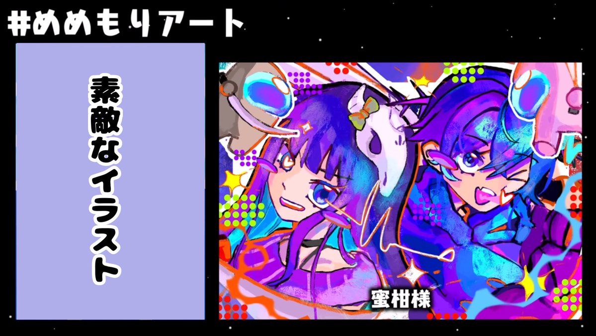 蜜柑 tweet media