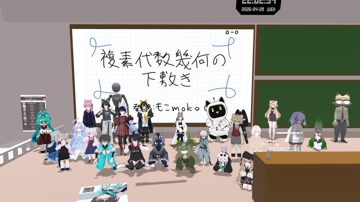 VRC数学談話会 tweet media