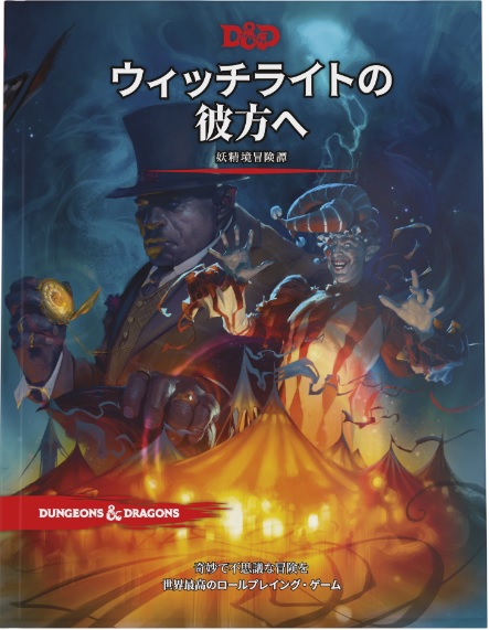 taumis's tweet image. ダンジョンズ&amp;amp;ドラゴンズ ウィッチライトの彼方へ　第28回 無事完結！
敵対的なミニチュアの写真を載せるとネタバレになってしまうから、ある回のパーティーのミニチュアだよ
初期の画像は28か月の間にPCを新調したから、旧PCの中だ、、。
#TRPG #デイドリ卓 #DND5e