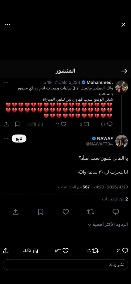 وليد tweet media