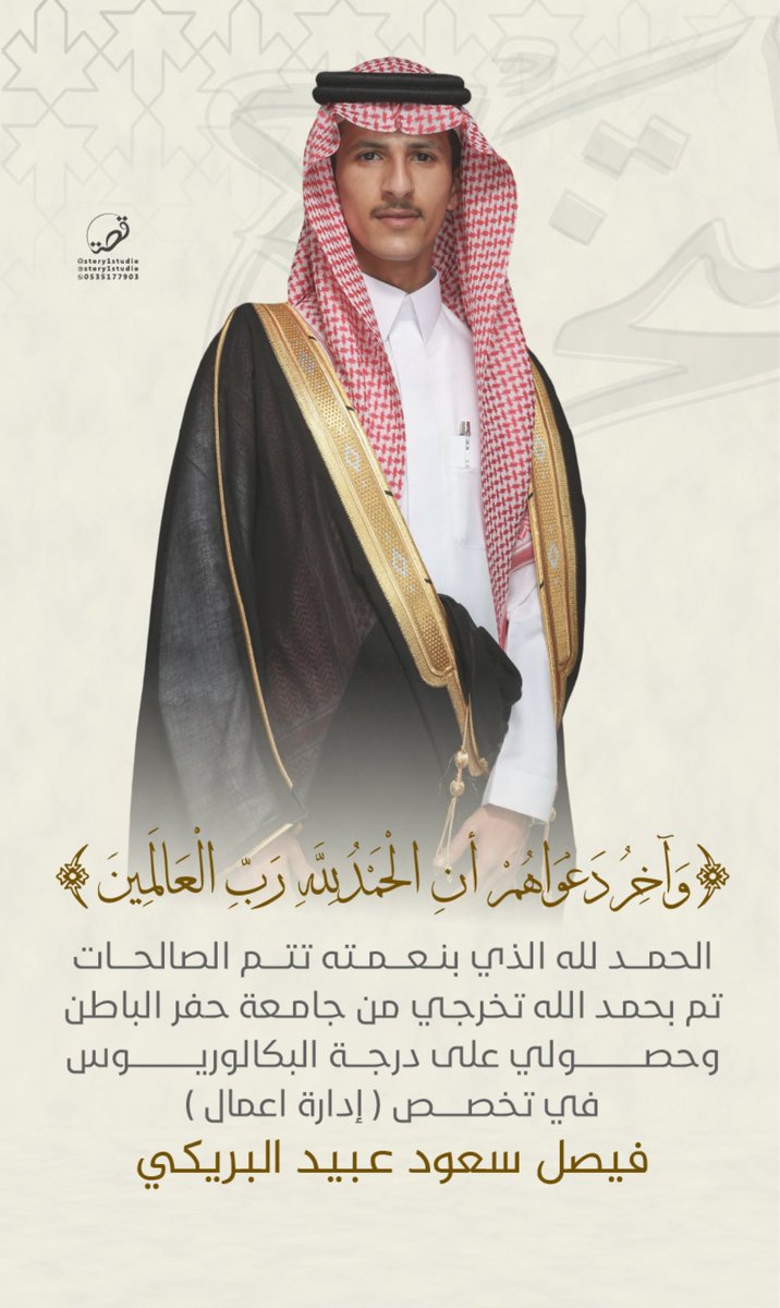 فيصل بن سعود البريكي tweet media