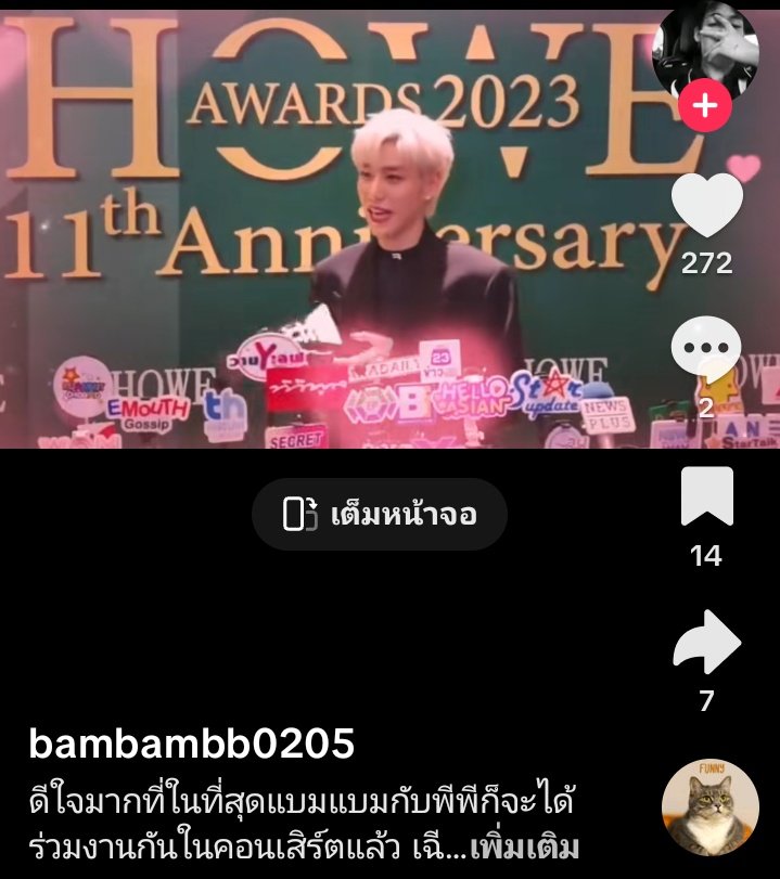 Zerzizix's tweet image. #BALENCIAGA 🇹🇭
PP KRIT BALENCIAGA  GBA 🇹🇭
PPKRIT AMNUAYDECHKORN🇹🇭

ด้อมพี่BBน่ารักกับน้องPPมาก💚🙏

😻📸
instagram.com/pp.kritt?igsh=…

PP KRIT STYLE🌟
instagram.com/ppkritstyle?ig…

#PPKritt #BamBamA1

กลัวน้องPPจิ้มพุ่งกับกล้ามพี่BB
ที่สุดน้องPPชอบหมั่นเขี้ยว😻😻
😹😹😹😹😹😹😹😹😹😻😻