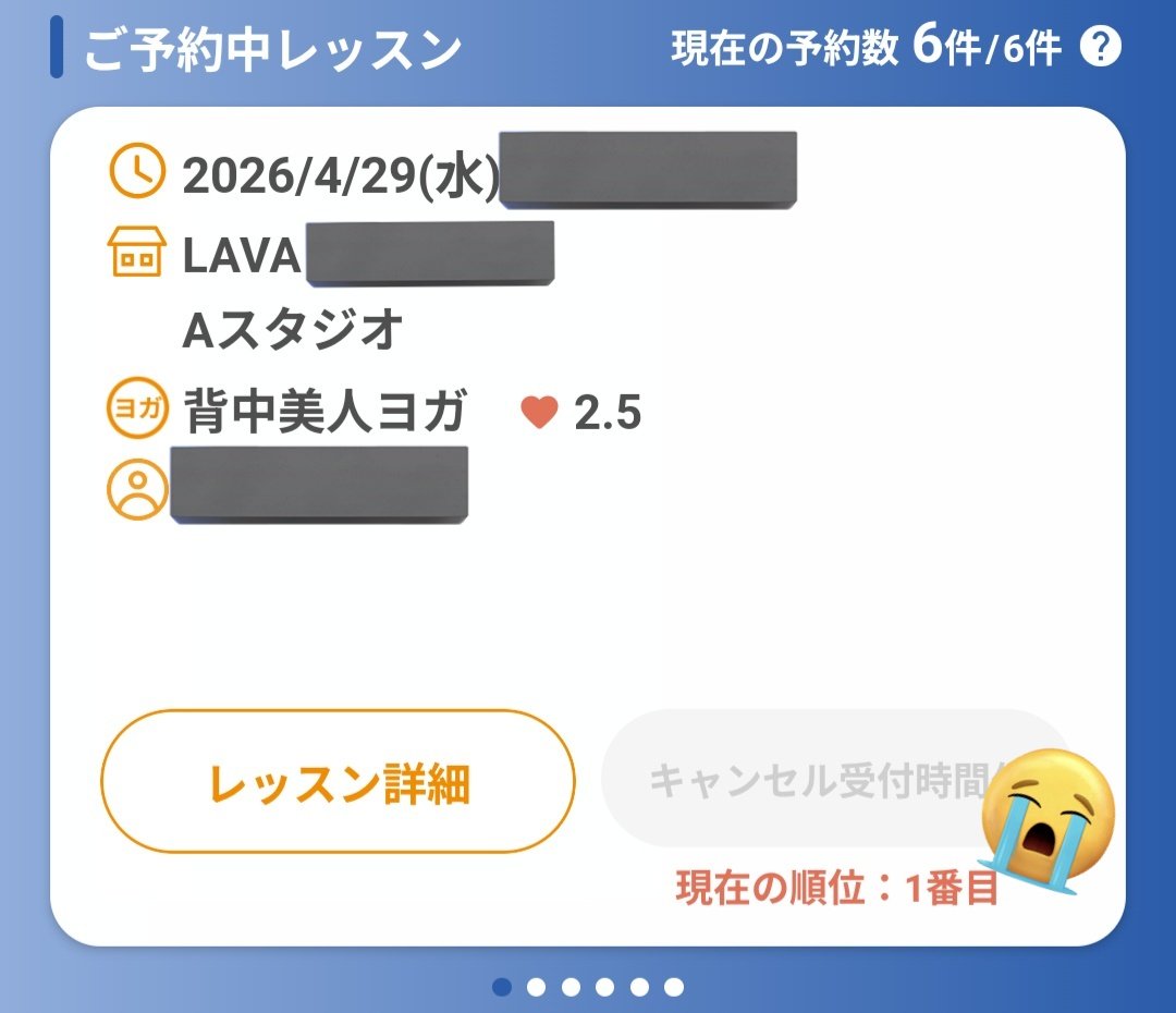 LAVALOVER5's tweet image. 2026/4/29-1 Wt.+1.1kg
#背中美人ヨガ
#ホットヨガLAVA
239kcal🌳 #Huawei #Band10
28人 約90%
また朝6時半6番目からからアプリを✅️
1番目で締切😭
誰かの寝坊を期待して🐗したら入れた♪
久しぶりの背中は、圧倒的に以前より楽にできるようになってる🙌🏻 マシピラのお陰？
#ホットヨガ #lava #ヨガ