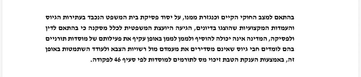 נטעאל בנדל Netael Bandel tweet media