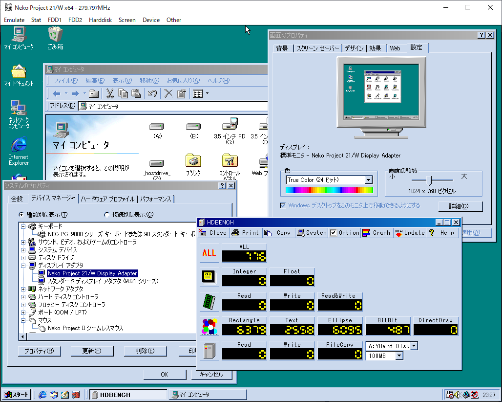 Neko Project 21/W ver0.86 rev101β12を公開しました。 ・Neko Project