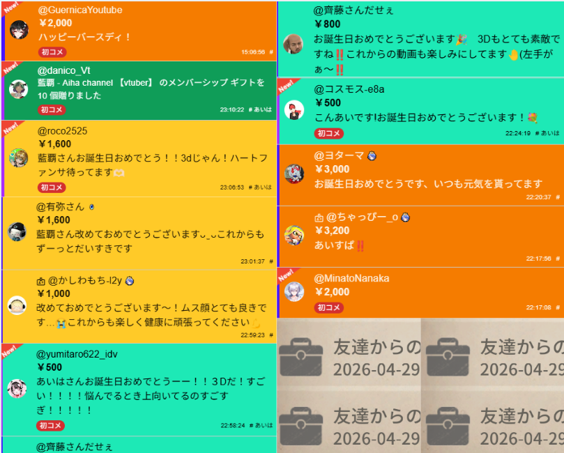 藍覇【あいは】@Vtuber tweet media