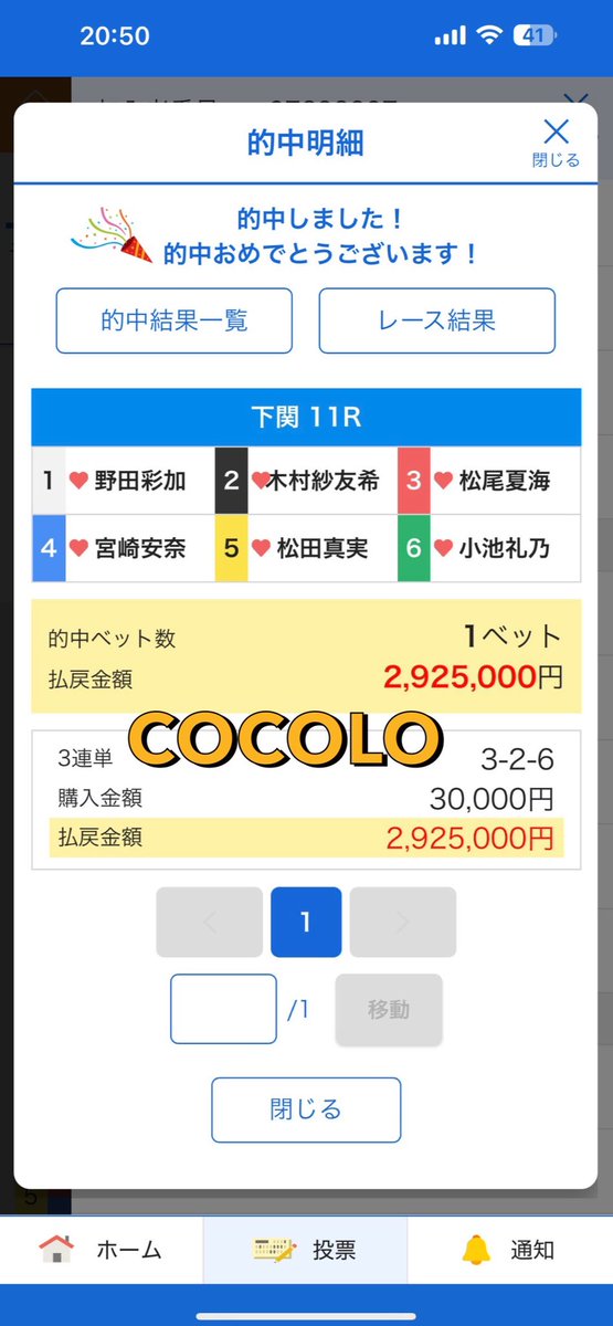 COCOLO_s2_'s tweet photo. 〜日頃の感謝を込めて〜

専用オプチャ限定で1日無料予想
考えてます😎

そんな日があってもいいですかね😳？

♥️いいね
♻️リポスト

多ければ開催いたします🥰♡ https://t.co/mE80GZtr6n