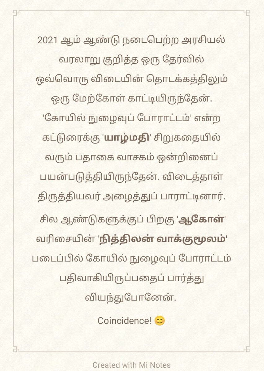 Almas Ahamed tweet media