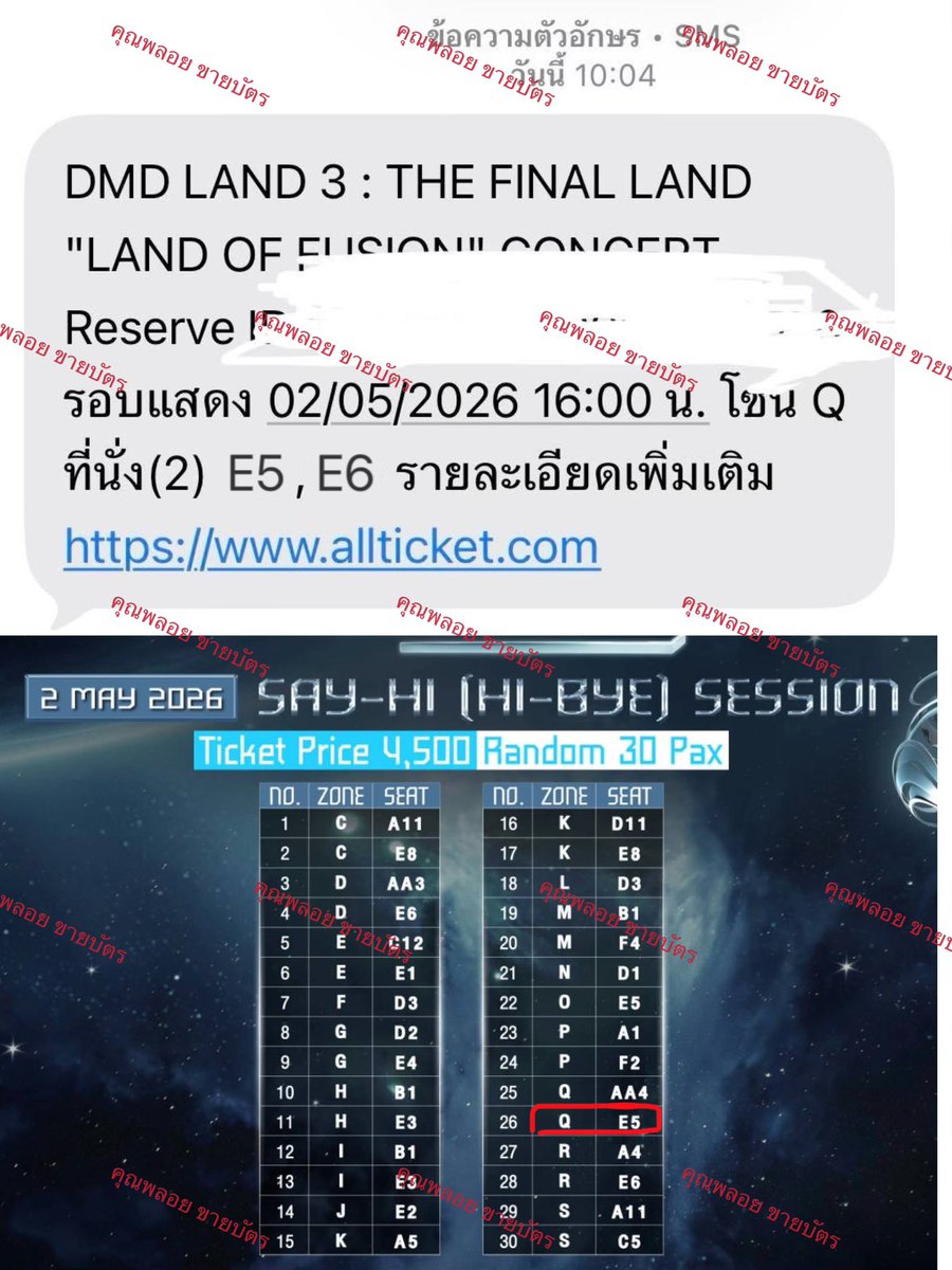 คุณ พลอย tweet media