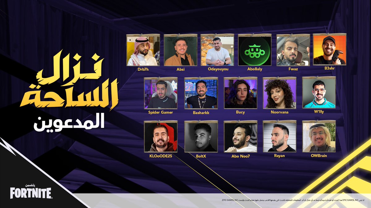 EGA MENA tweet media
