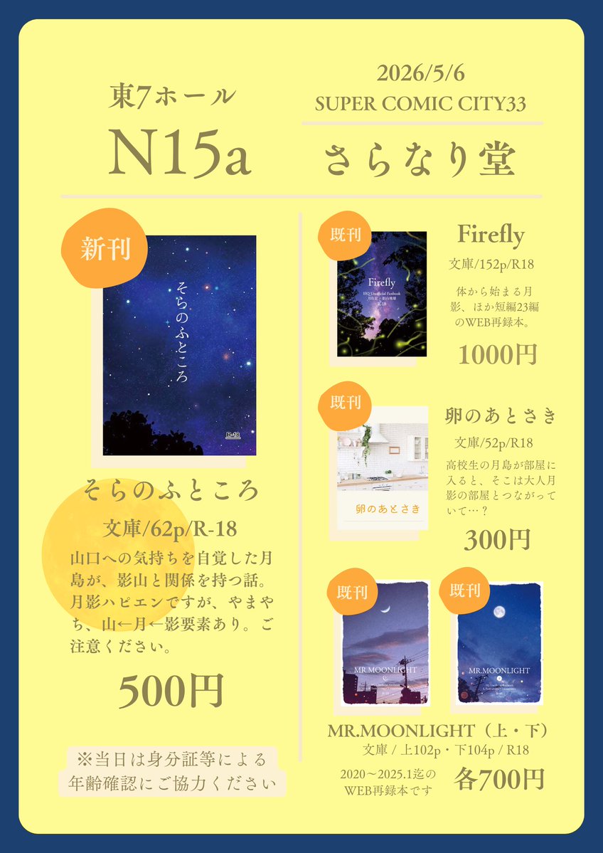 砂布巾@新刊BOOTH頒布中 tweet media