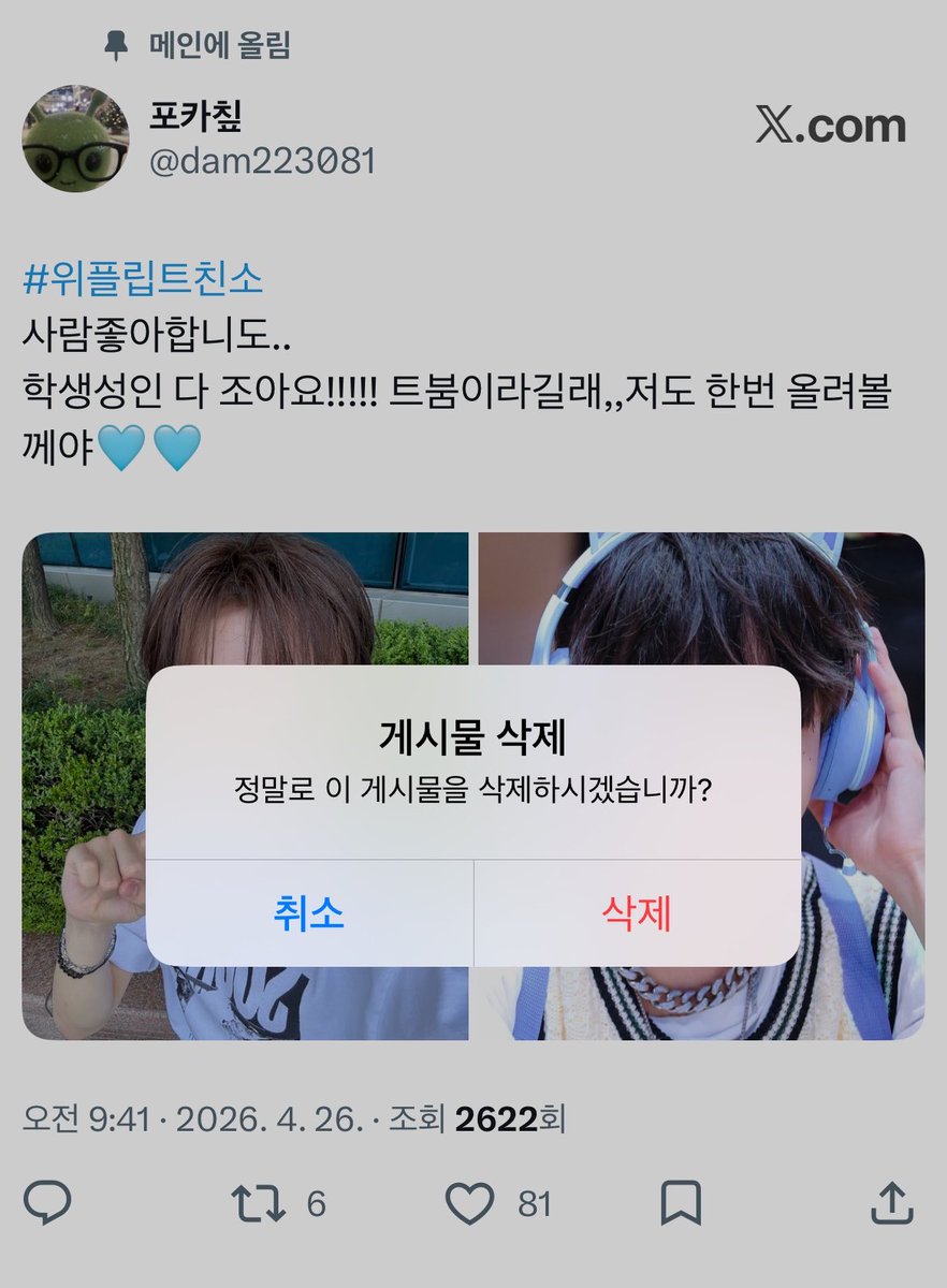 포카칲 tweet media