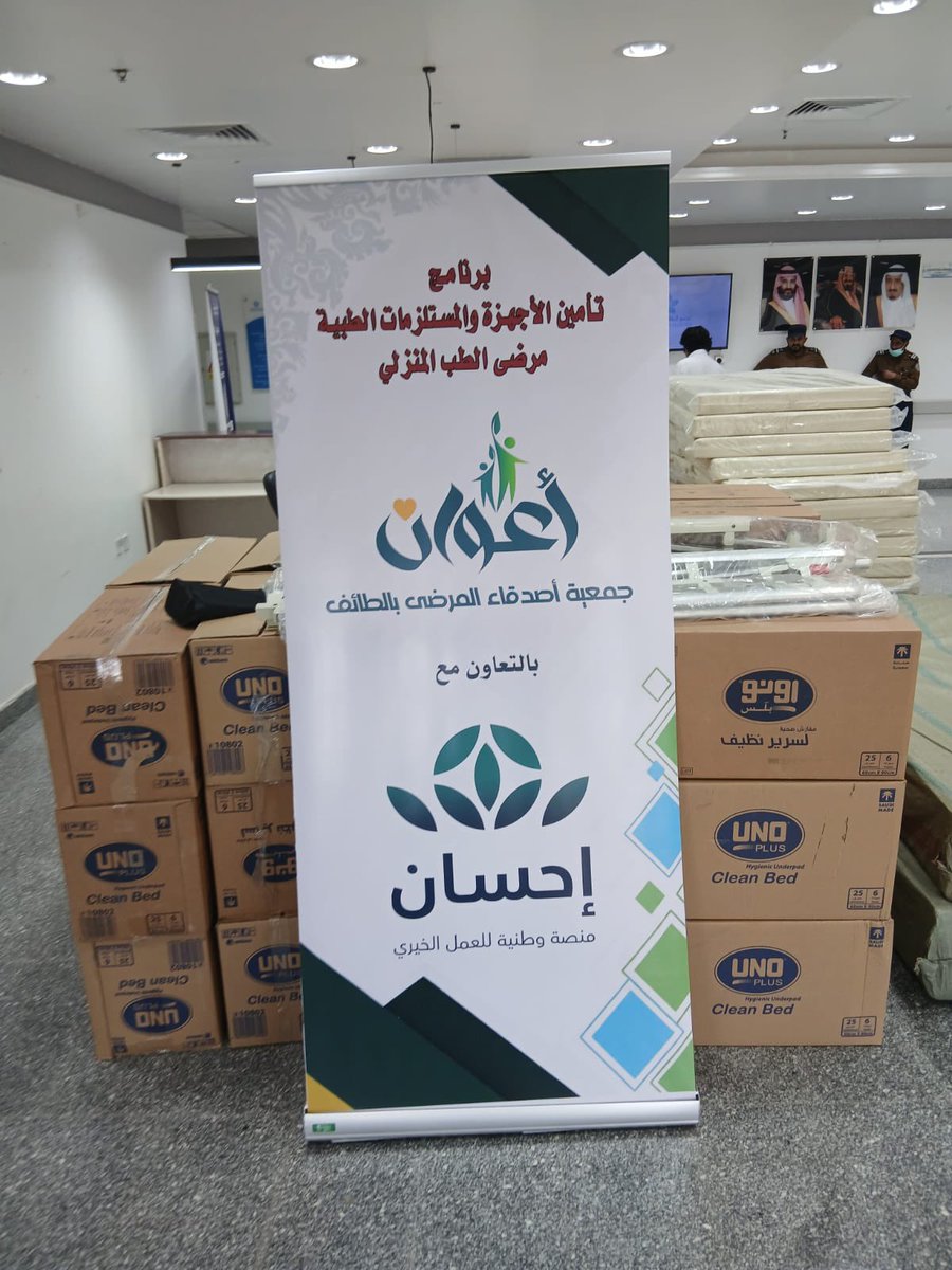 جمعية أصدقاء المرضى بالطائف (أعوان) tweet media