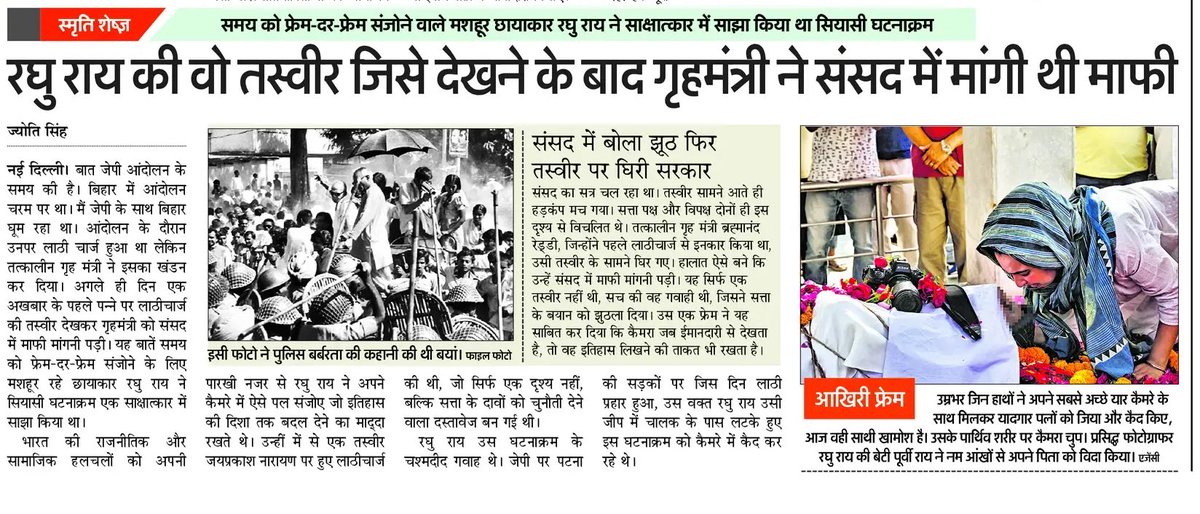 TheJyotiSinghh's tweet image. #raghurai #photographer