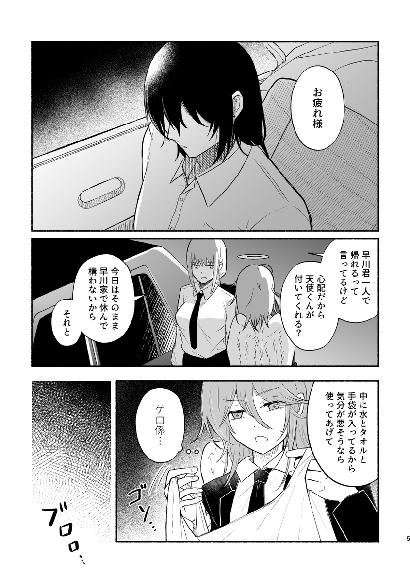 アキオ 5/6西2ホ09b tweet media
