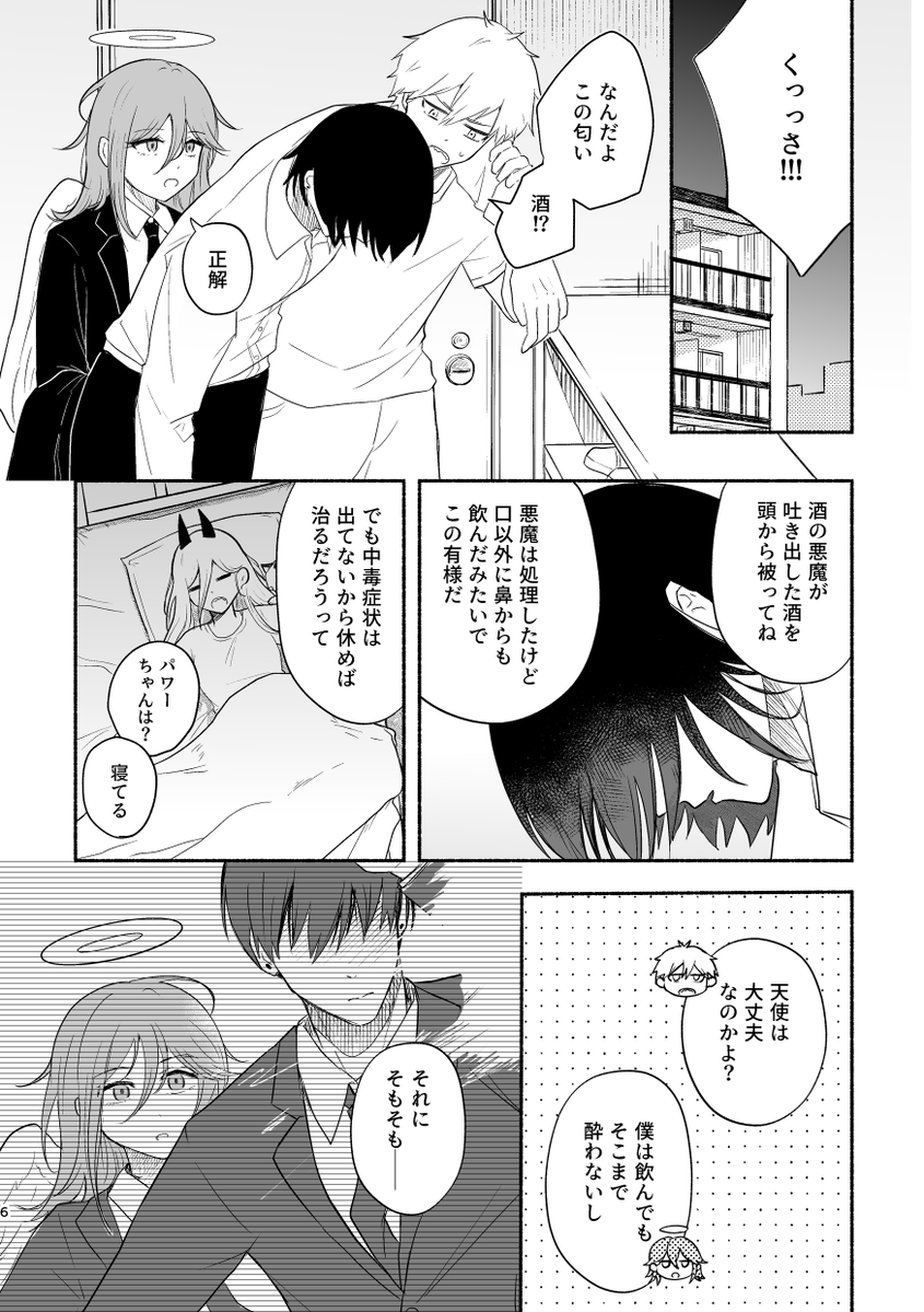 アキオ 5/6西2ホ09b tweet media