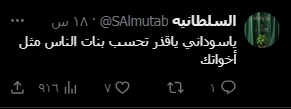 وزير المد والجزر tweet media