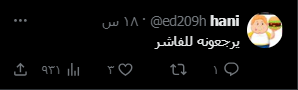 وزير المد والجزر tweet media