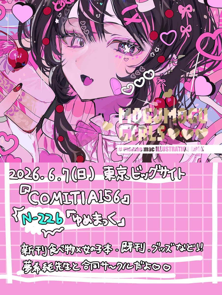 藻前まっく@6月コミティアN22b (@hamhsui) / Posts / X