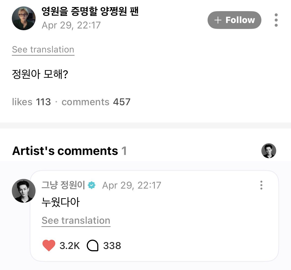 #정원 💬 | 260429

WEVERSE COMMENT

👤 : Jungwon-ah what are you doing?

🐈 : Lying downn

#ENHYPEN_JUNGWON #JUNGWON #엔하이픈_정원 <a href="/ENHYPEN_members/">ENHYPEN</a> <a href="/ENHYPEN/">ENHYPEN OFFICIAL</a>