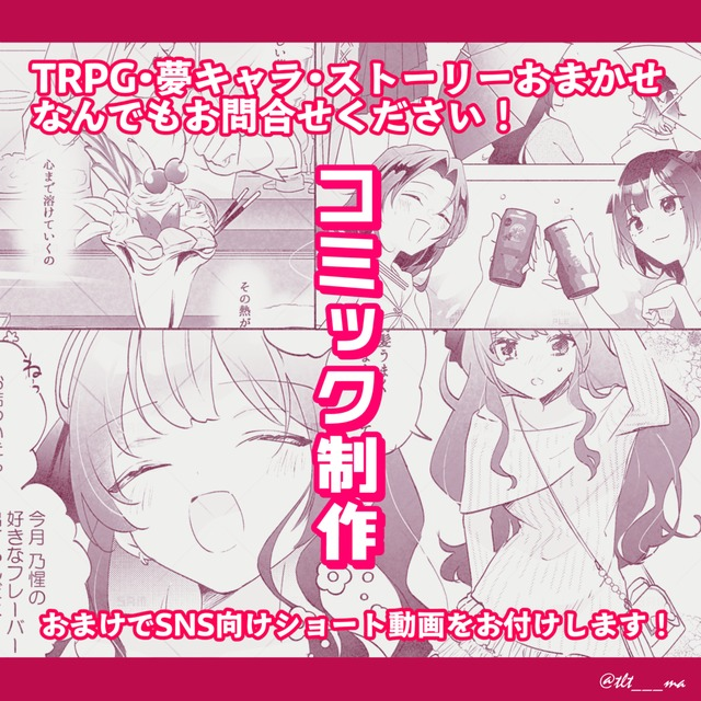 つるた🌟5月着手のお仕事お受けします tweet media