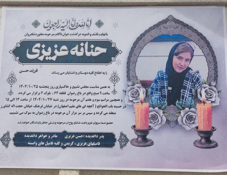 پناه ایران (مامان پل‌ها) tweet media