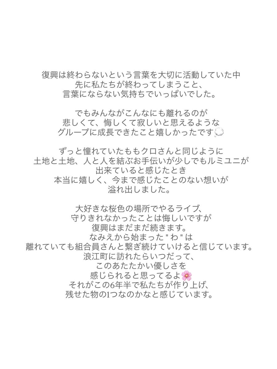 内藤るな tweet media