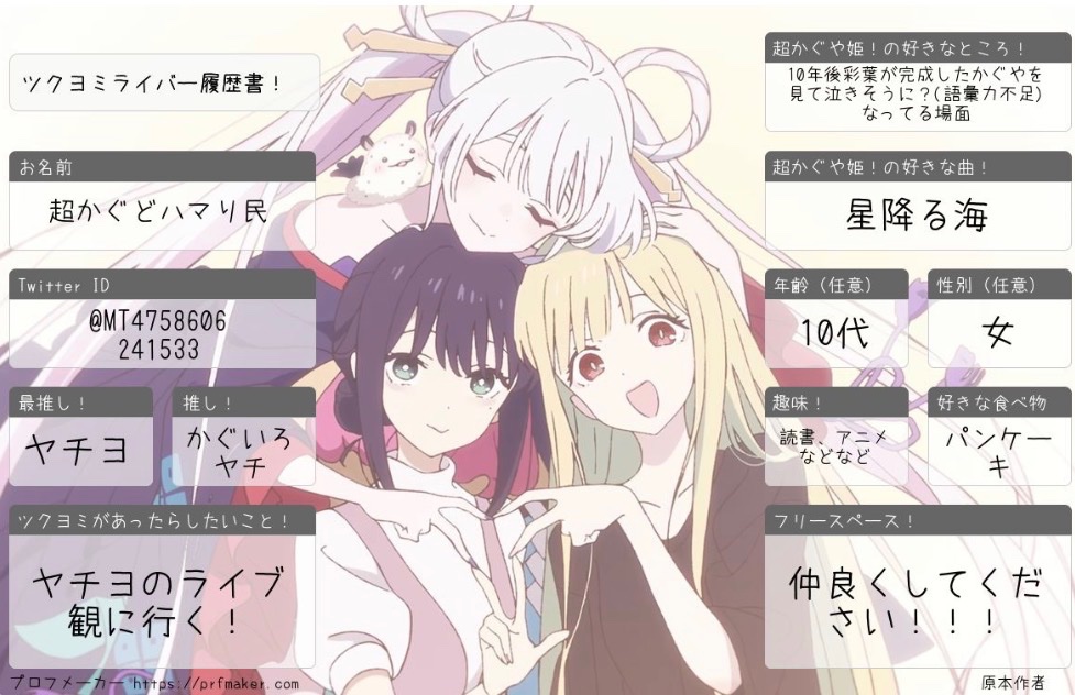 超かぐどハマり民 tweet media