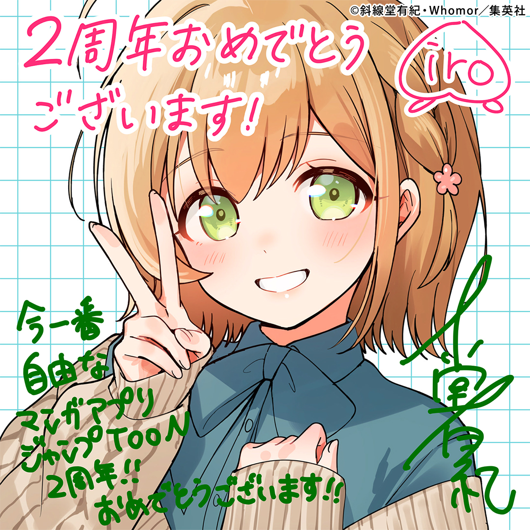 ジャンプTOON tweet media