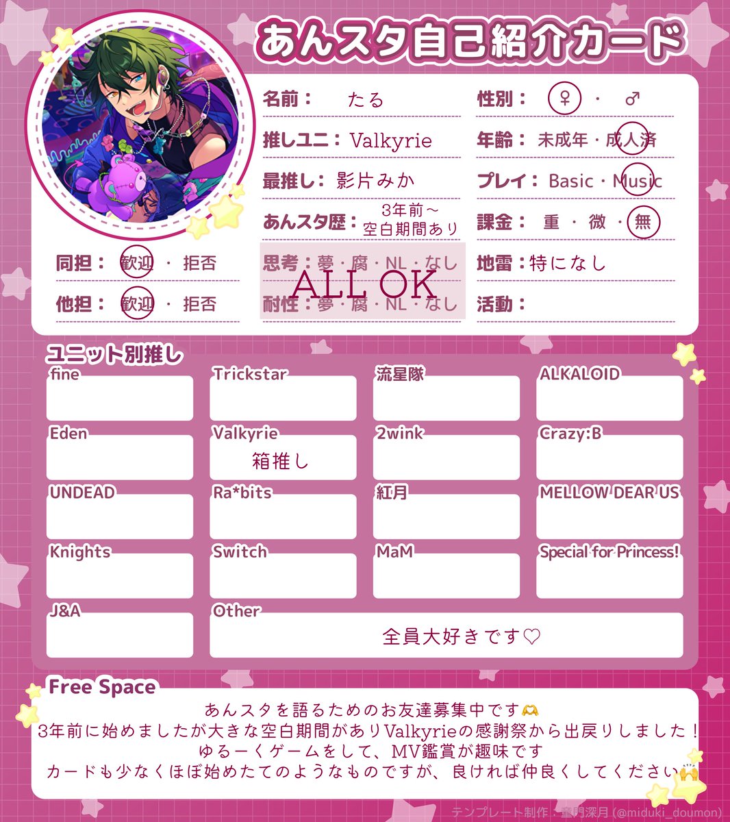 たる tweet media