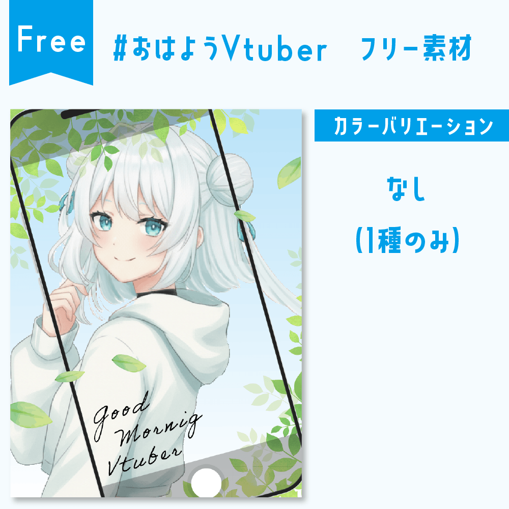 hku_hal's tweet photo. Vtuber &amp; Vライバー向け素材

>RP or ♡ で使用可能

桜から新緑の季節に˚✧
DLはリプライからどうぞ⇩

#おはようVtuber素材 https://t.co/oEYPS6d2kW