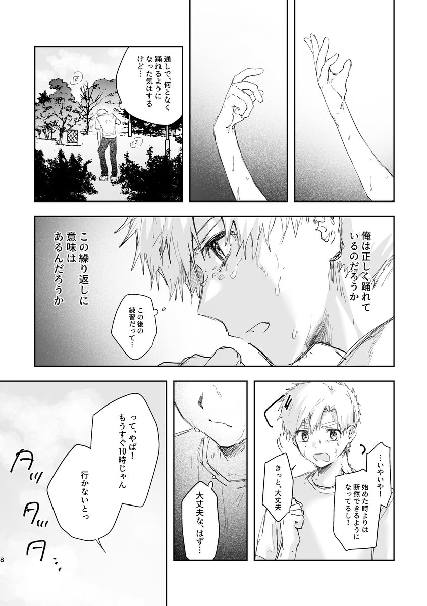 6qTt9's tweet photo. 🌟5/6新刊サンプル

師弟逆転if準備号/46p 600円（ページ数増減可能性あり）

🍤さんがコーチ、☀️が選手として師弟関係になったらのif本準備号です。

ツリー3つ目に記載の内容をよくお読みの上ご購入を検討ください
また、ツリー下部にあります部数アンケートにご協力お願いいたします。

1/3 https://t.co/wG7AW5fvQu